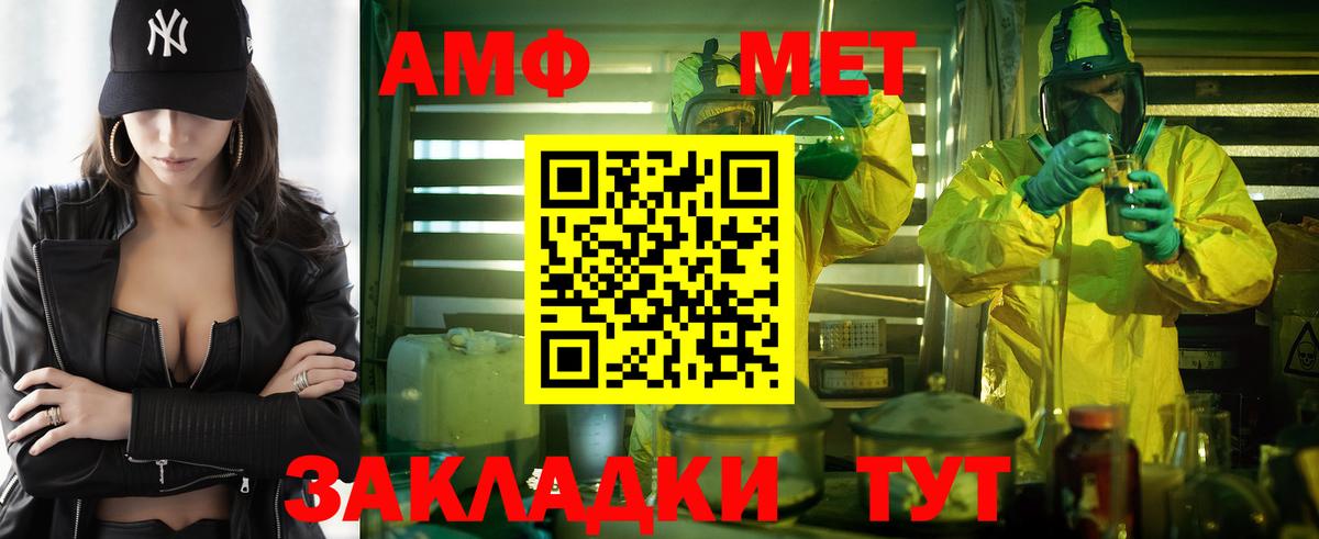 АМФЕТАМИН 97%  Вход с VPN  АМФЕТАМИН  Котовск 