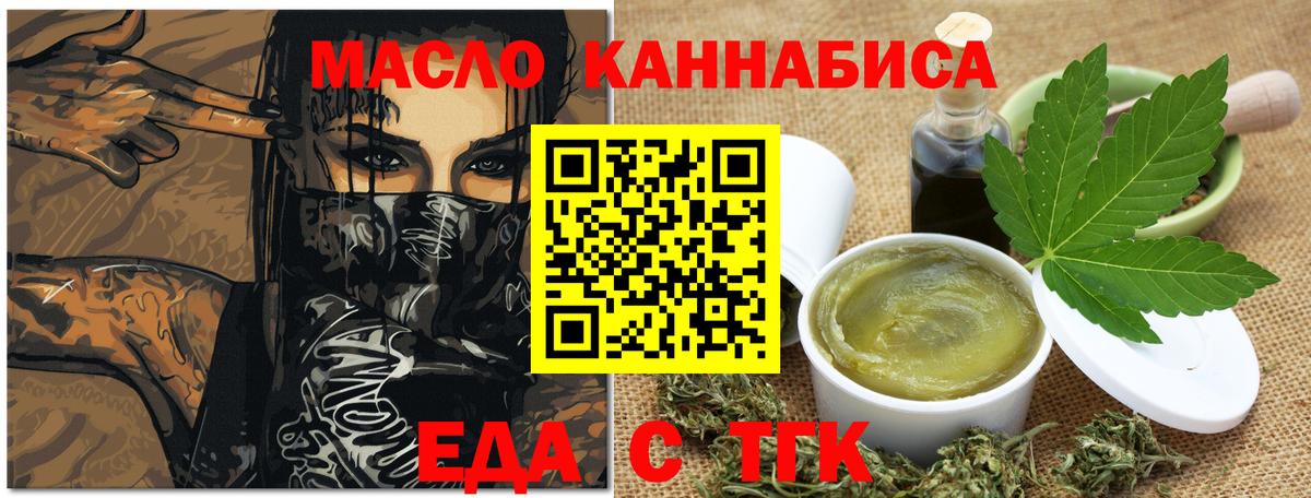 Cannafood марихуана  Вход с VPN  Котовск 