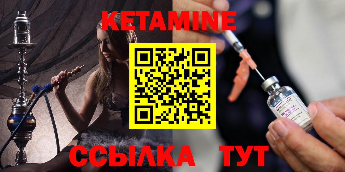 Котовск  КЕТАМИН ketamine  Вход с VPN 
