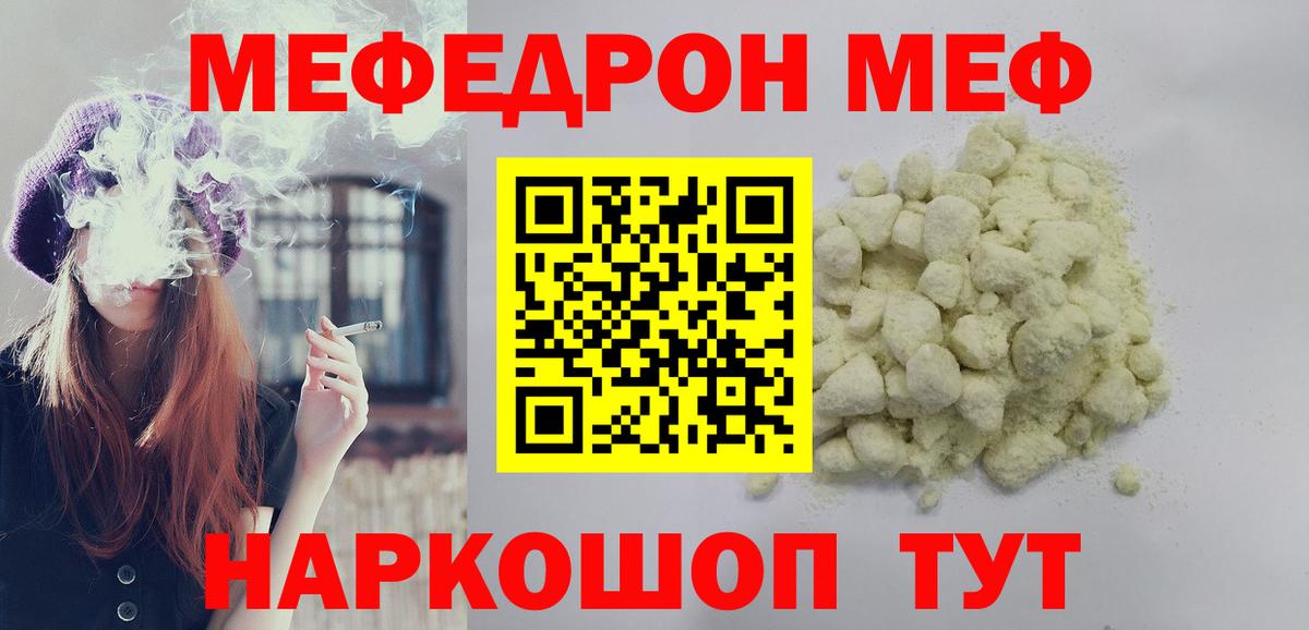 Котовск  Мефедрон VHQ  Вход с VPN  Меф  МЕФ VHQ 