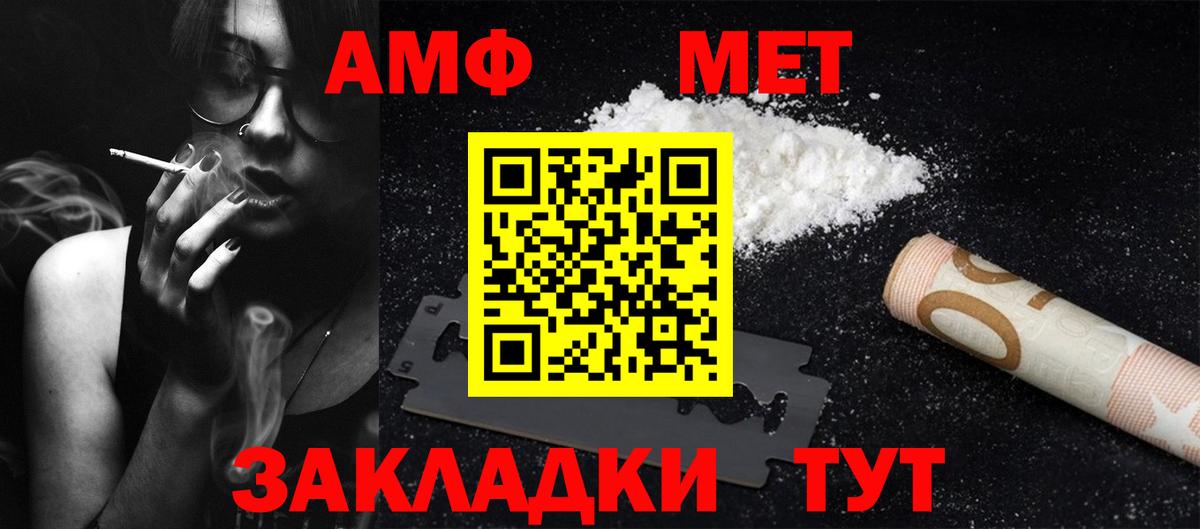МЕТАМФЕТАМИН витя  МЕТАМФЕТАМИН витя  Котовск  Вход с VPN 