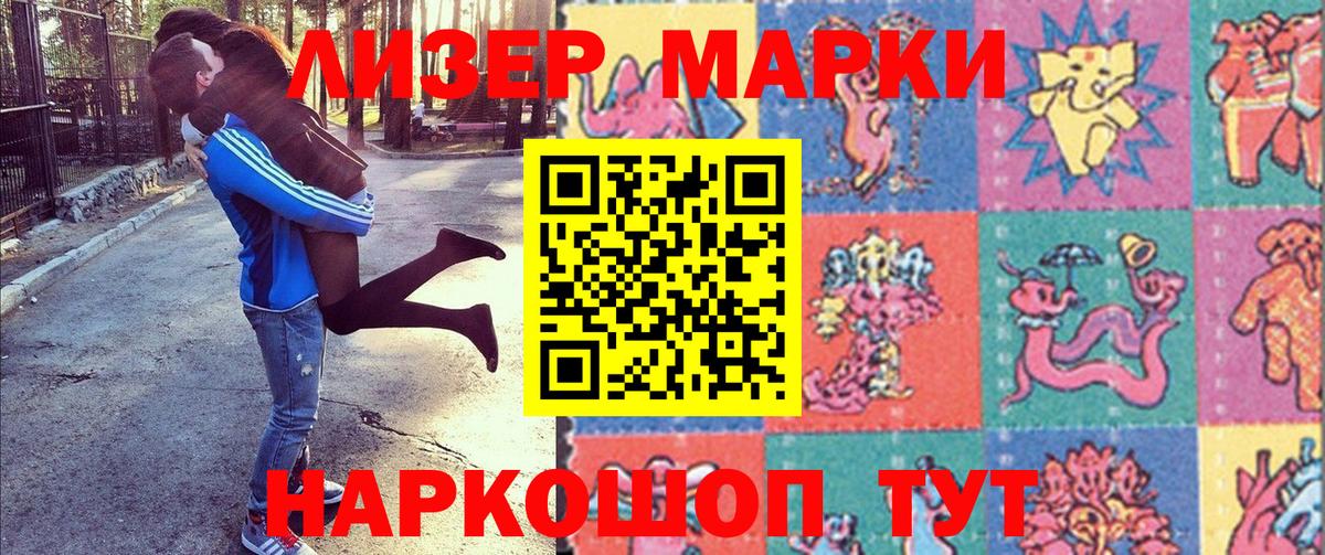 Марки NBOMe 1,5мг  Марки NBOMe 1,5мг  Вход с VPN  Котовск 