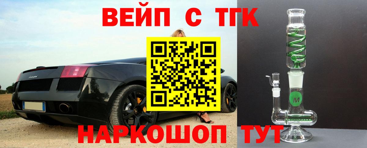 ТГК концентрат Котовск