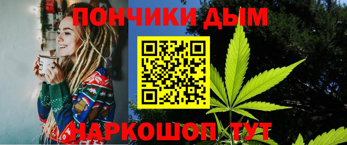 Бошки Шишки семена Котовск
