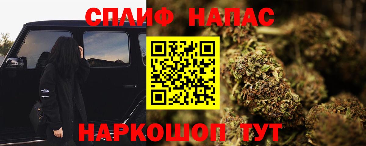 МАРИХУАНА THC 21%  Каннабис план  Шишки марихуана гибрид  Вход с VPN  Котовск 